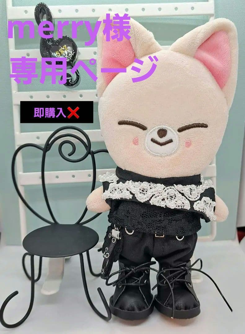 merryページ　SKZOOMINI ぬい服