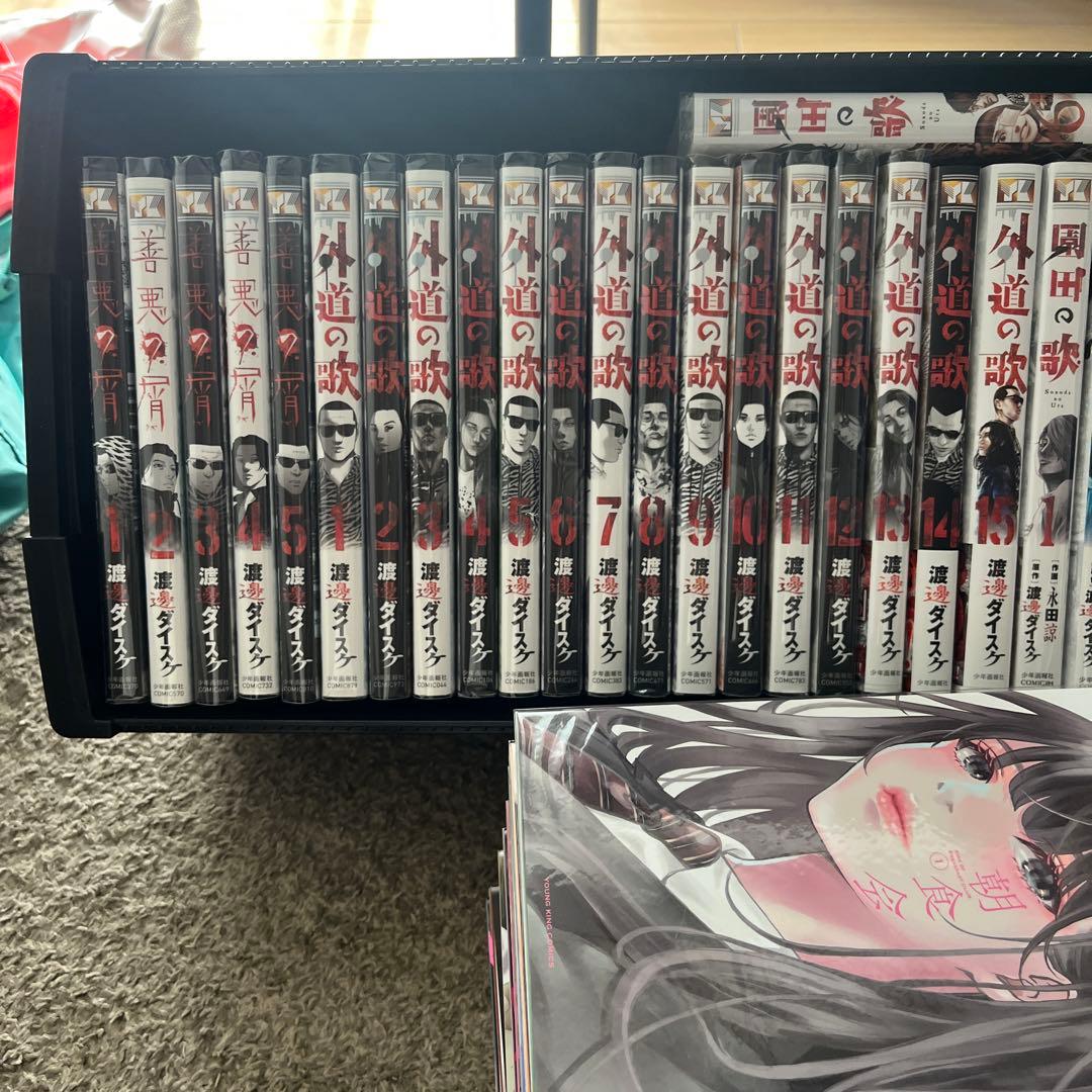 外道の歌全巻　１～１５巻➕善悪の屑全５巻➕園田の歌全６巻➕朝食会１～9巻