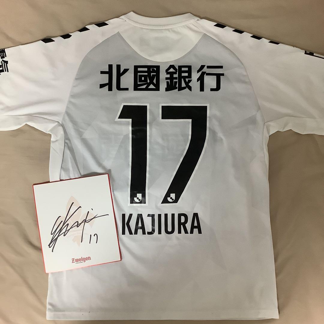 ツエーゲン金沢2023年度アウェイユニフォーム　梶浦勇輝選手サイン付き