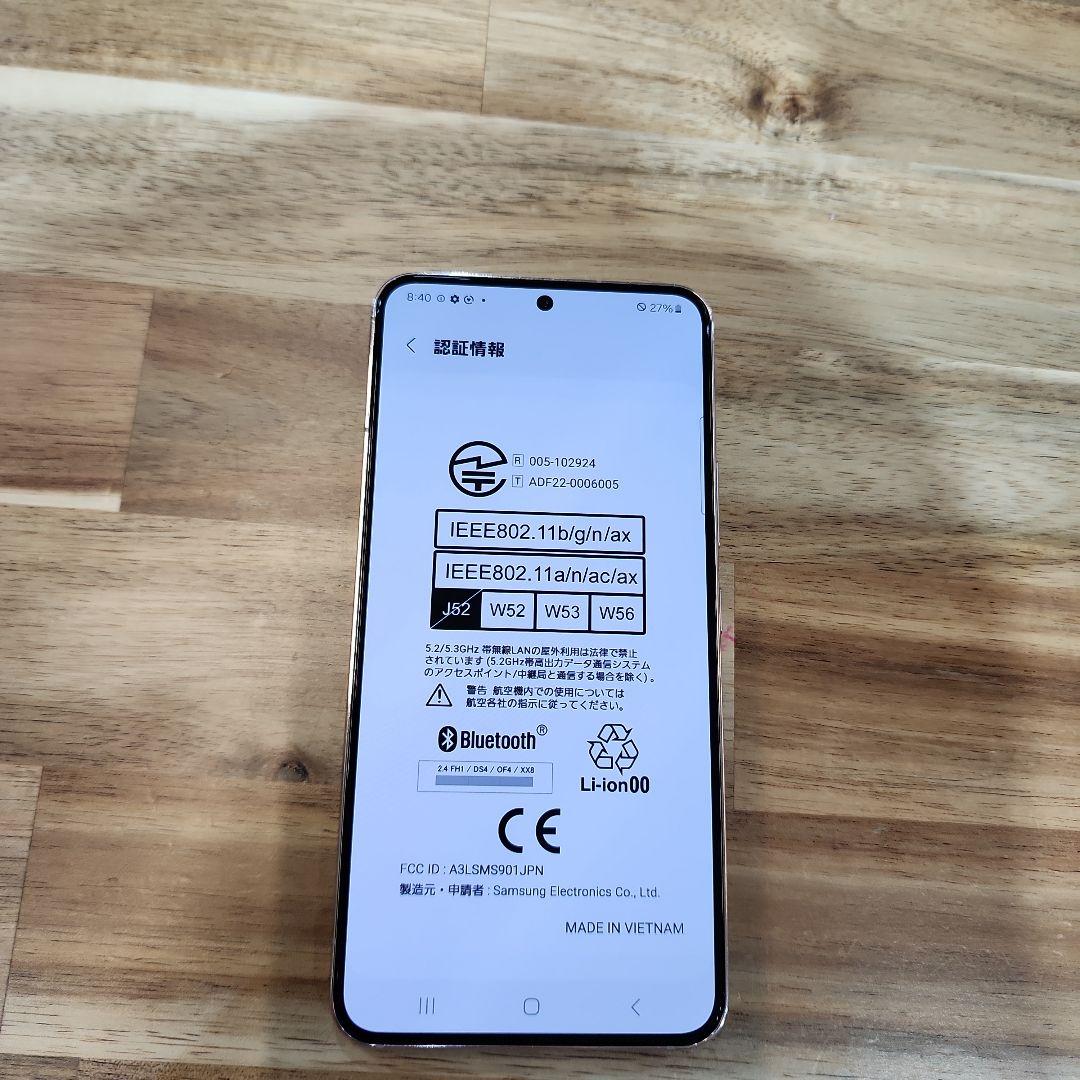 K1142 docomo SIMフリー　Galaxy S22 SC-51C