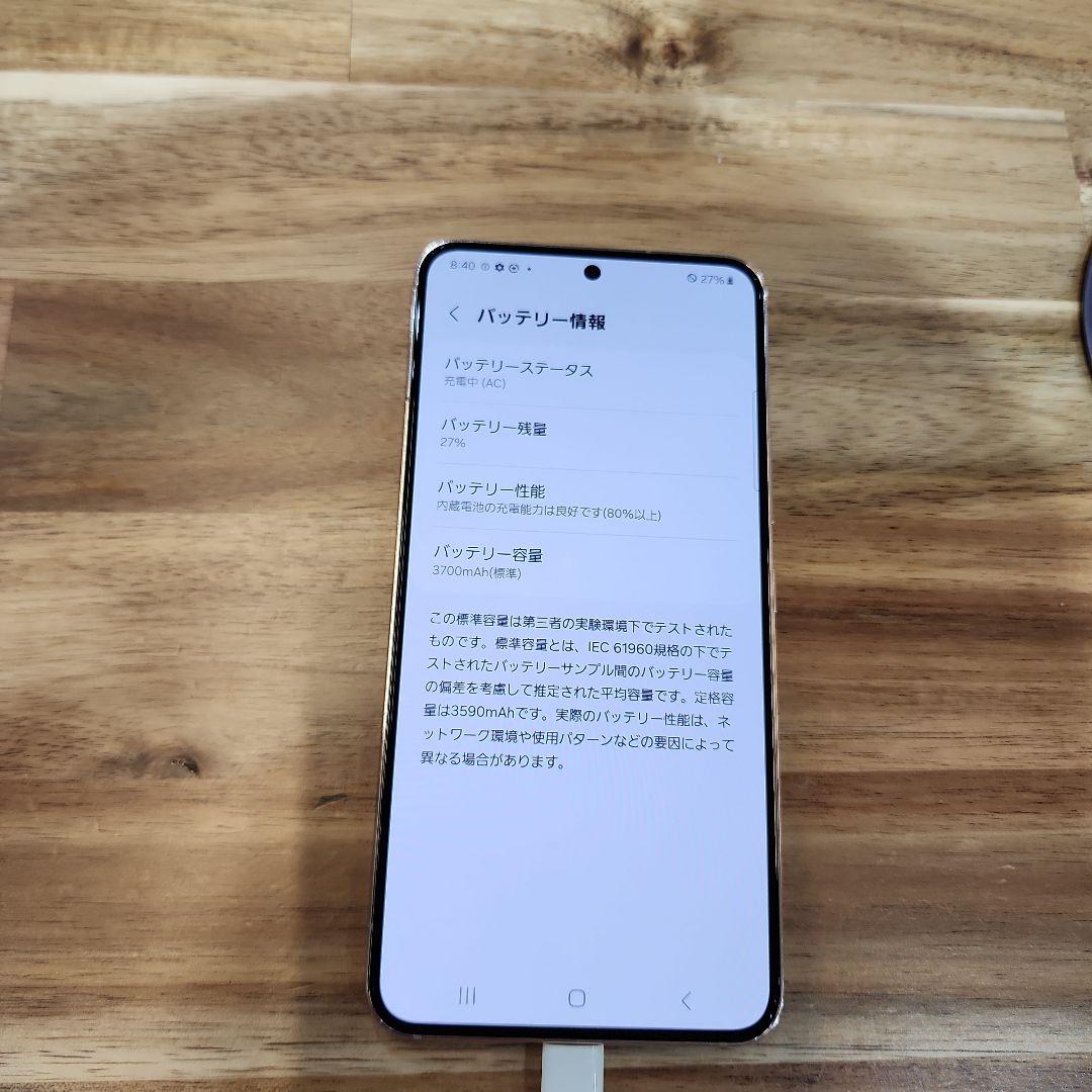 K1142 docomo SIMフリー　Galaxy S22 SC-51C