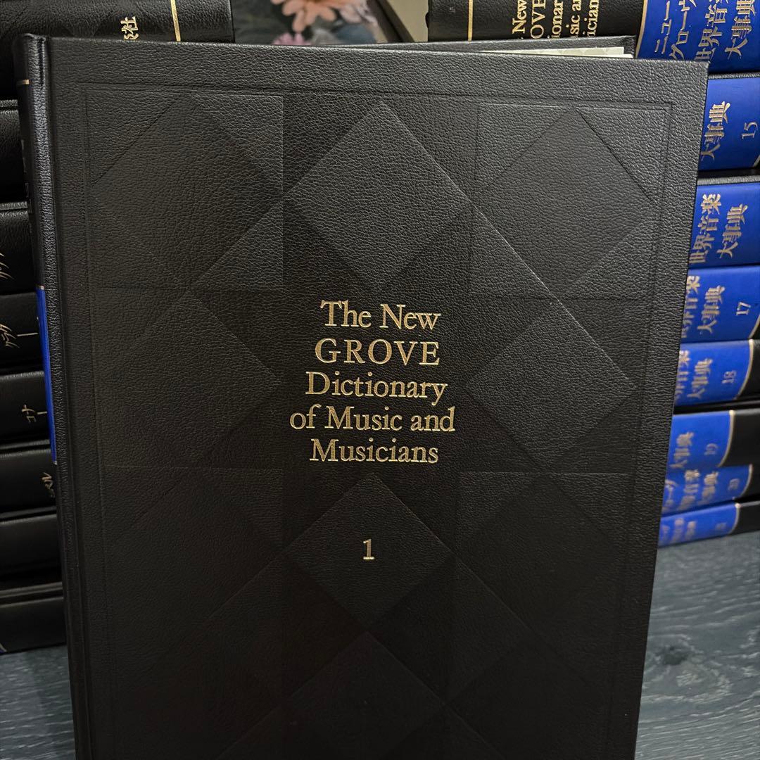 ニューグローブ世界音楽大辞典全21巻