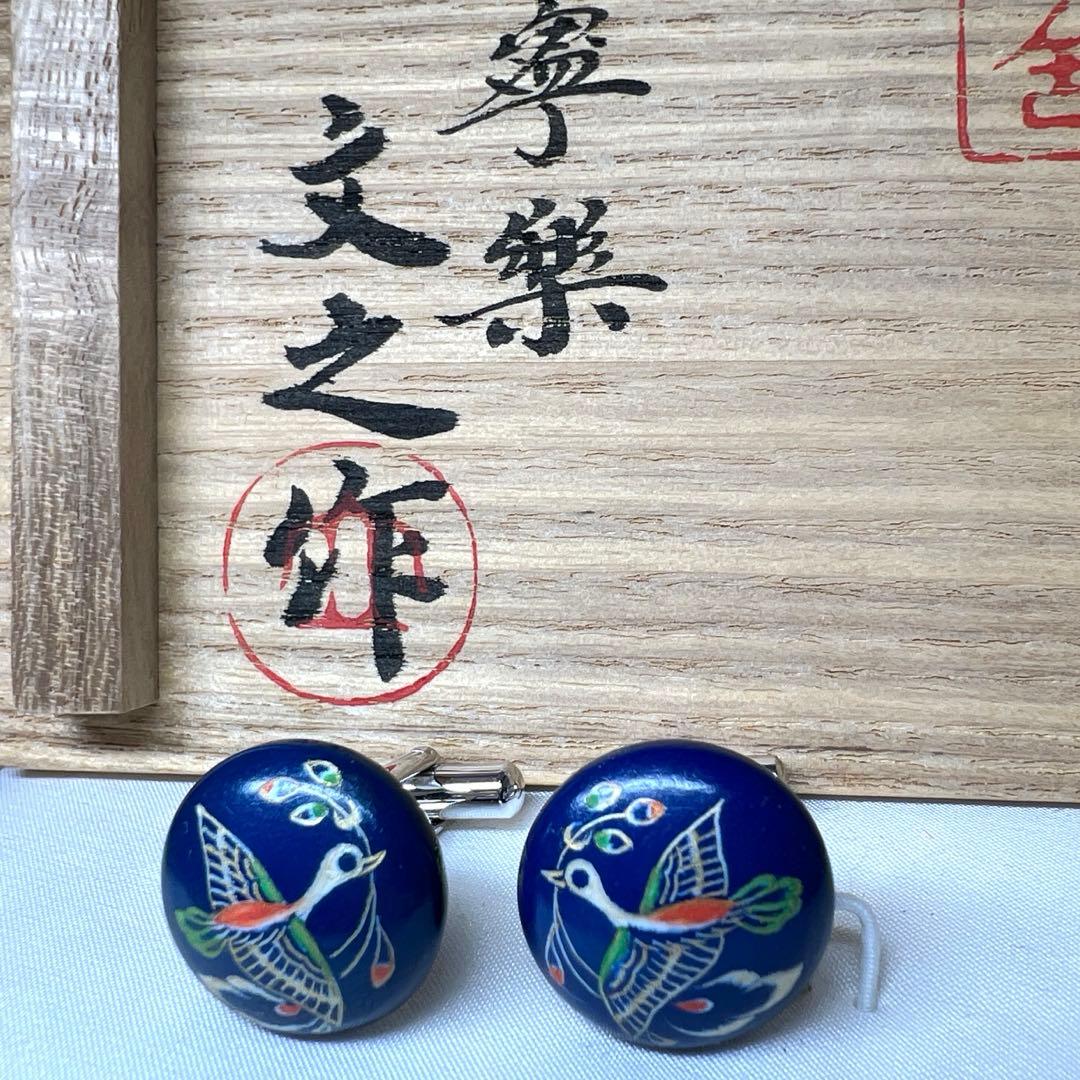 人間国宝　吉田文之　極上正倉院文様カフス一対　共箱　9g 東Y7-0819⭐︎2F