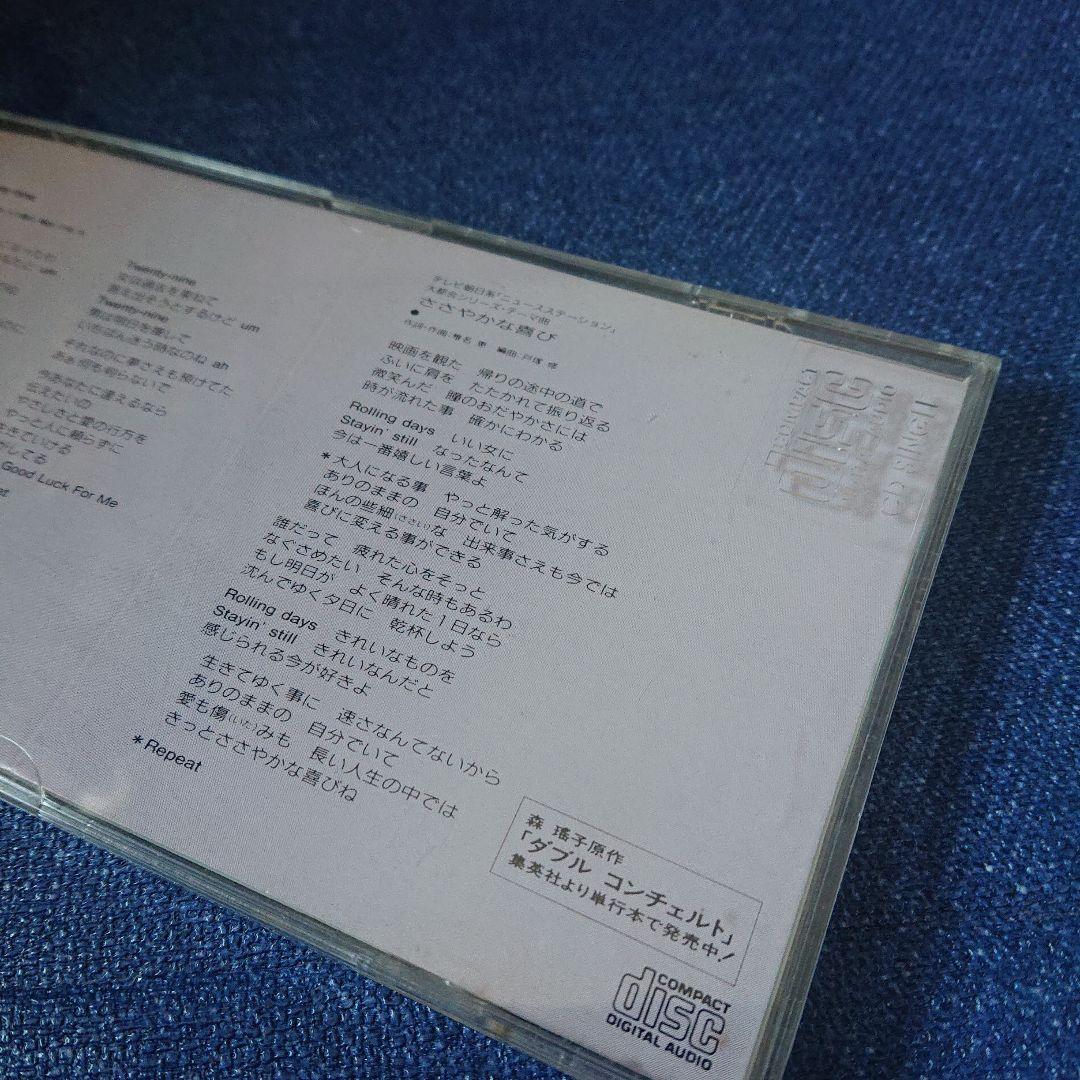 29～Twenty-nine TDK 椎名恵 8センチシングル邦楽8cmCD