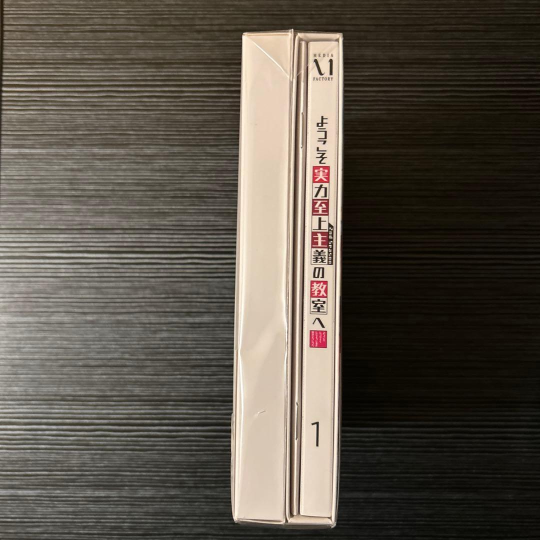 ようこそ実力至上主義の教室へ 2nd Season 1 DVD＆小説0巻