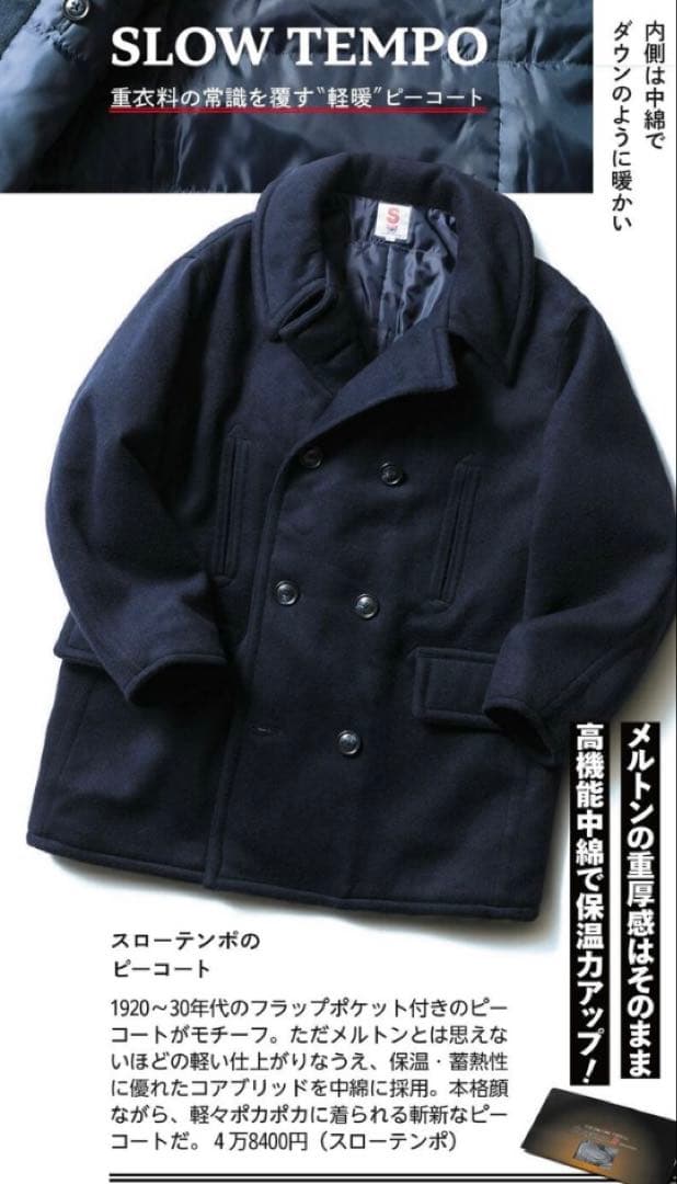 【新品】SLOW TEMPO P coat スローテンポ ピーコート ネイビー