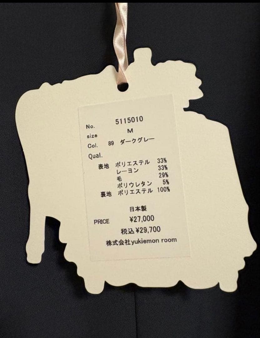 ⭐️最終お値下げ⭐️yukiemon 五つ星ジャンスカ　タグ付未使用新品