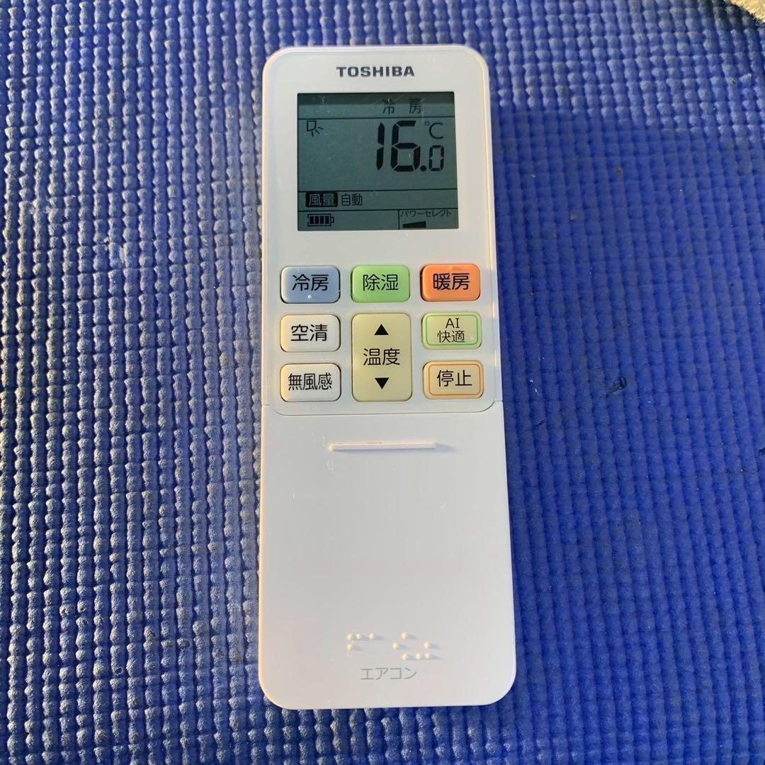 東芝エアコン　2022年製　4.0kw 主に14畳用　　　標準取り付け工事込み