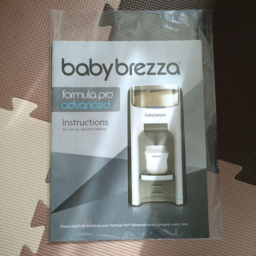 【美品】baby brezza formula pro advanced