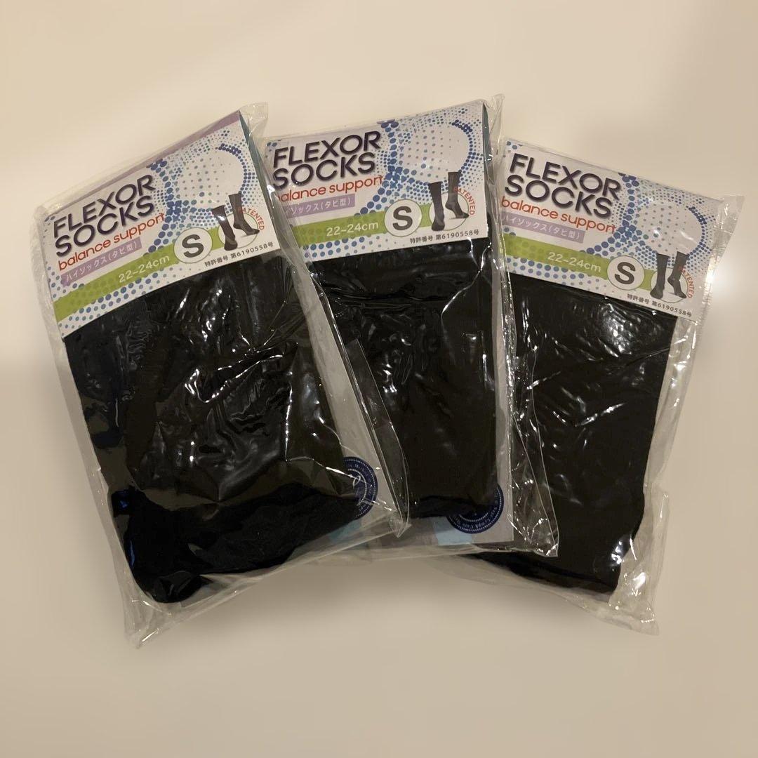 さとう式フレクサーハイソックスS3足