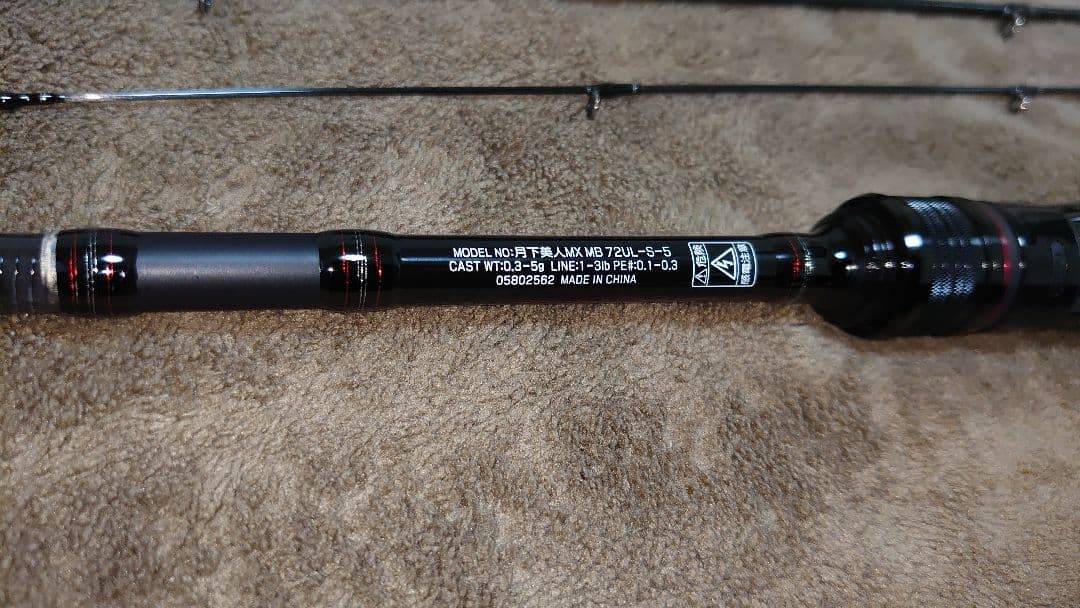 月下美人 MX MB 72UL-S-5