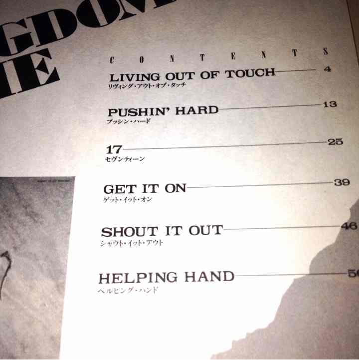 バンドスコア キングダムカム