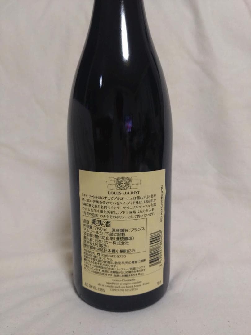 ルイジャド ジュブレイシャンベルタン 2018