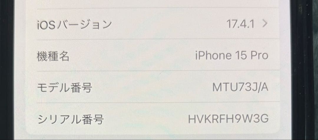 Apple iPhone15pro 128gb SIMフリー