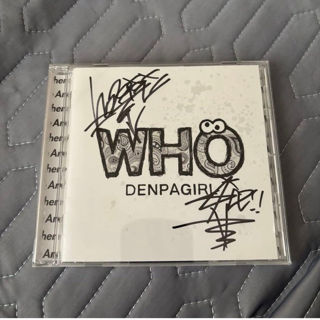 【RT- 156600専用】 電波少女【WHO】・【パラノイア】アルバム