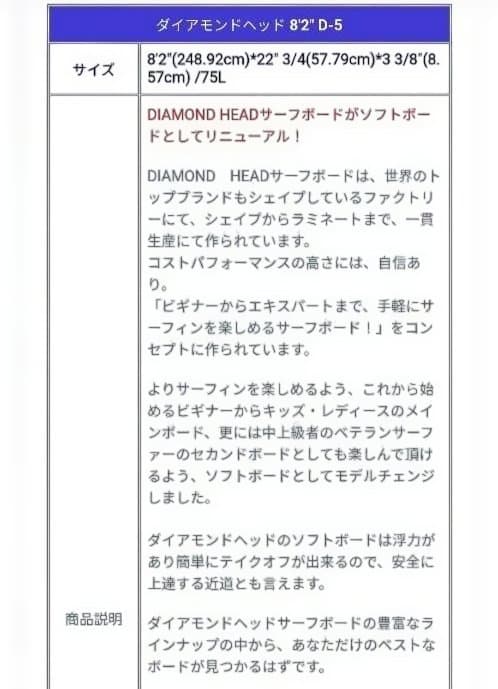 DiamondheadコストコCostcoロングボードセットスポンジファンサーフ