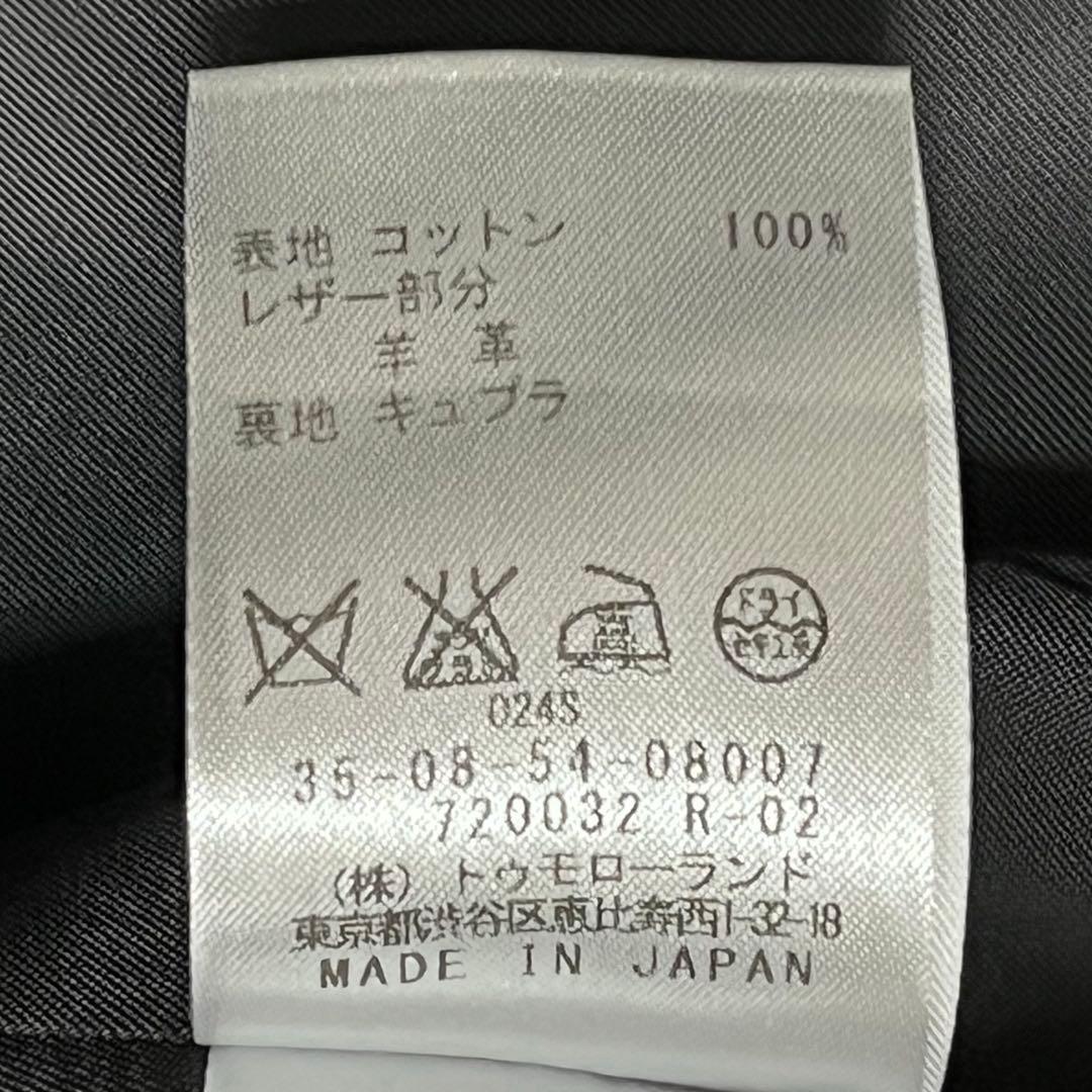 『バッカ / トゥモローランド』トレンチコート ライナー取外し ロング ベルト