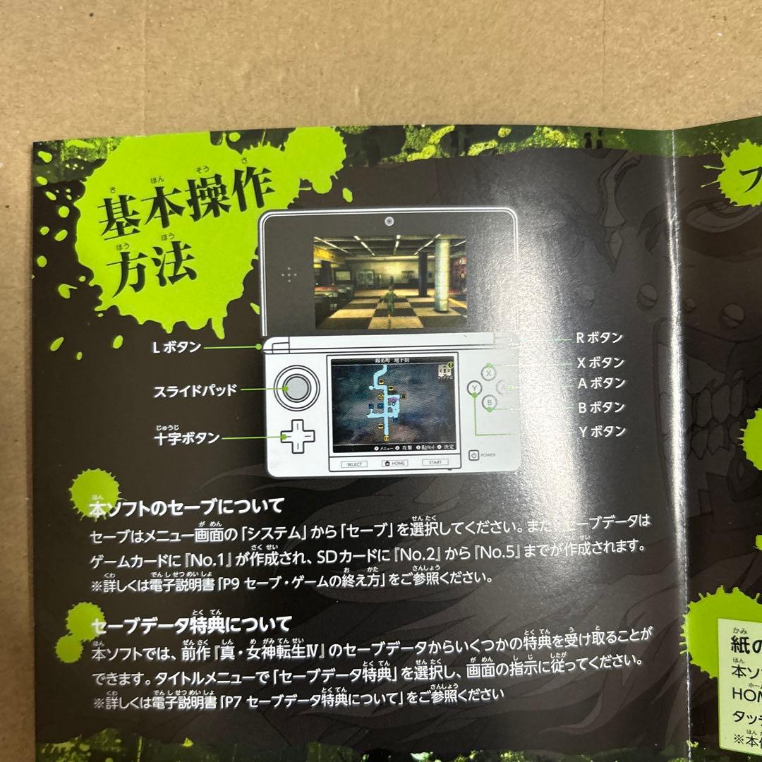 最終値下げ！女神転生シリーズソフト7本セット