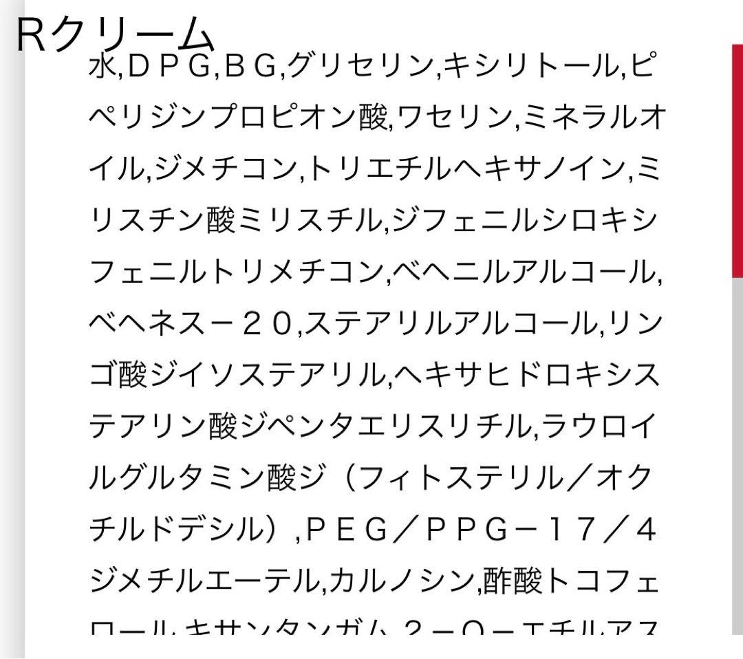 【匿名配送】Ri様☆