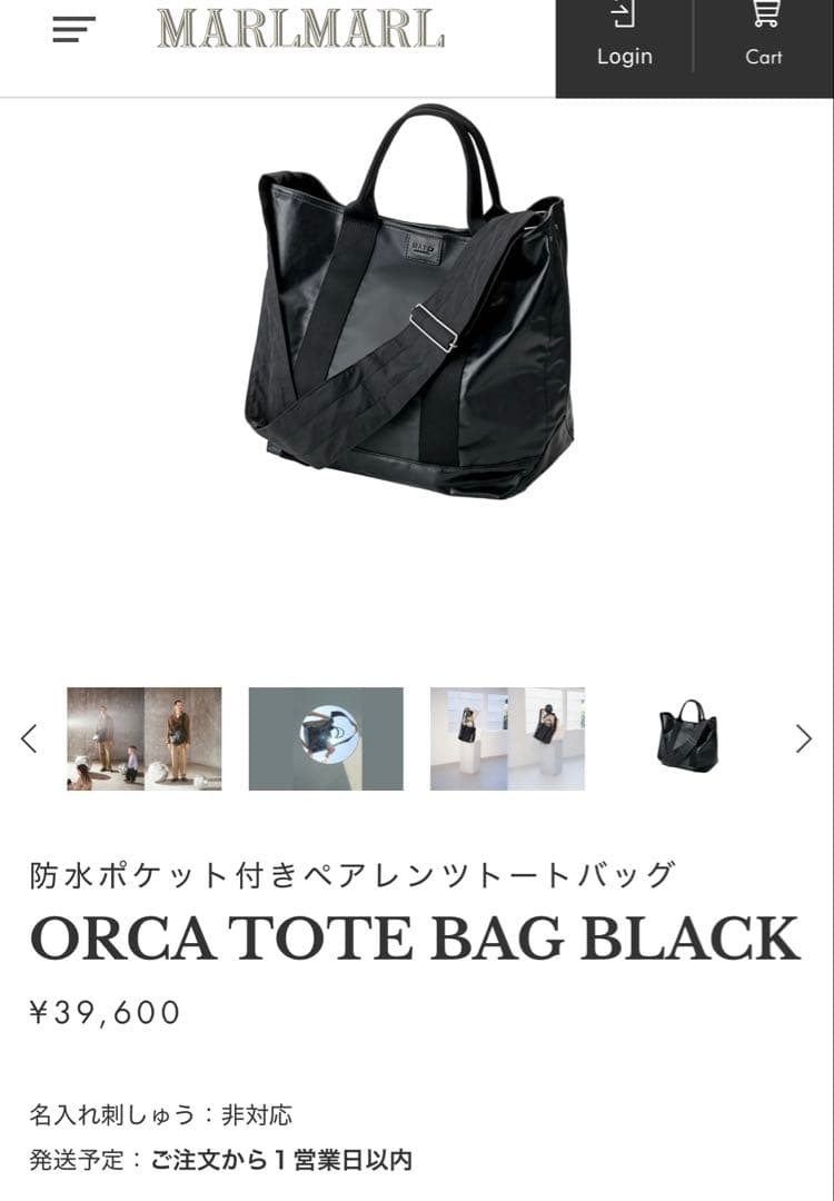 【美品】マールマール防水ポケット付きペアレンツトートバッグ