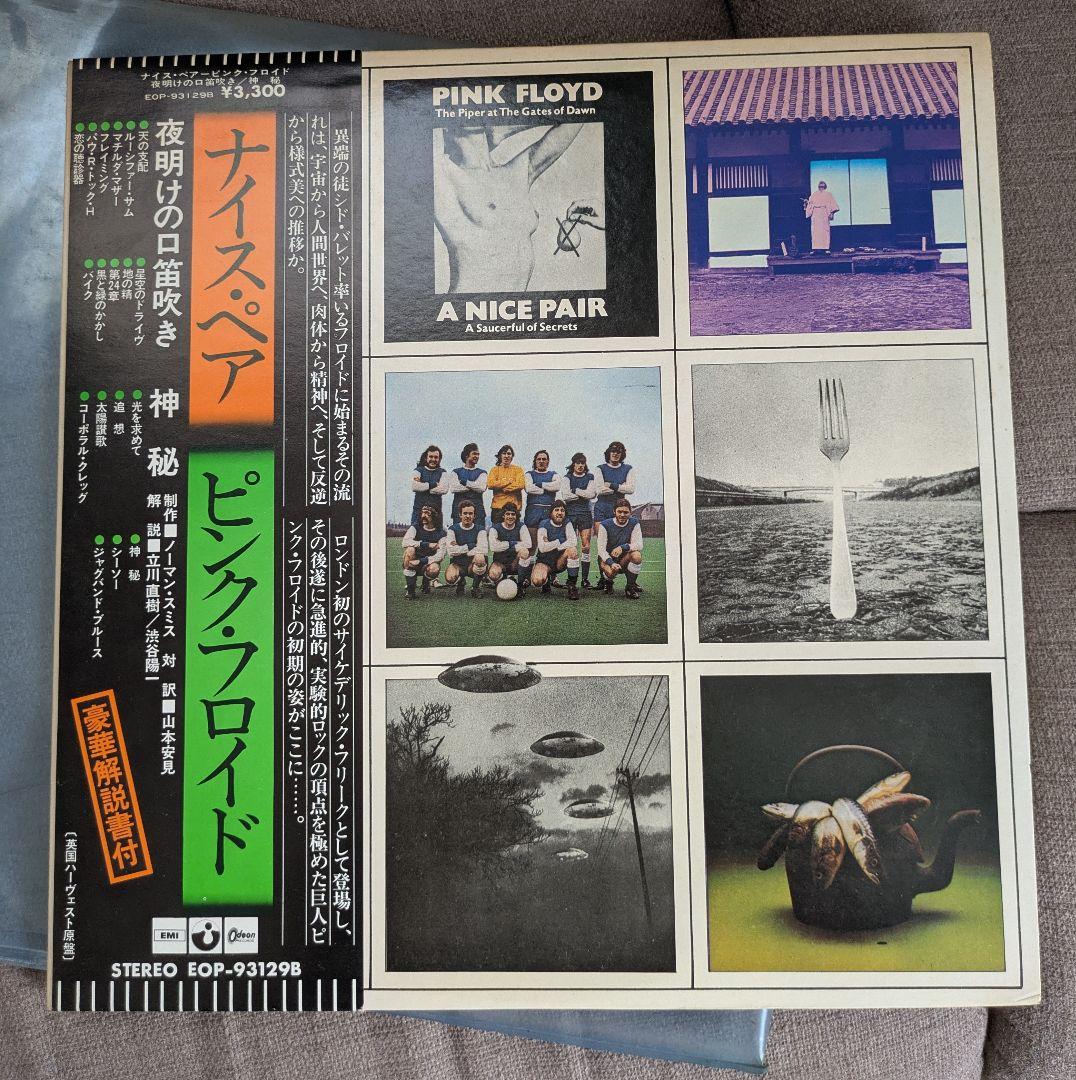 PiNK FLOYD/ピンクフロイド LPレコード 狂気＆ナイスペア 2点set