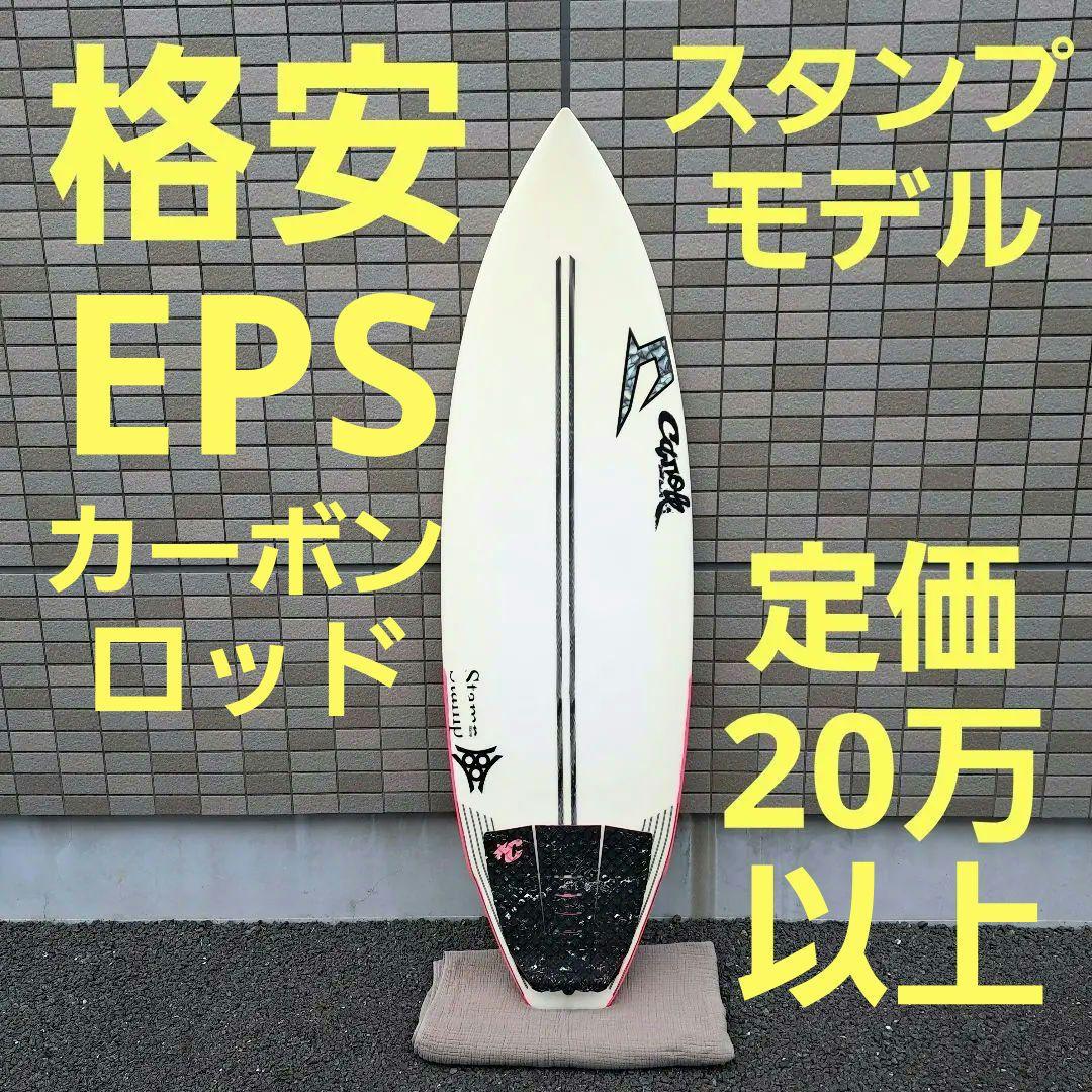 ジャスティスサーフボード　スタンプ