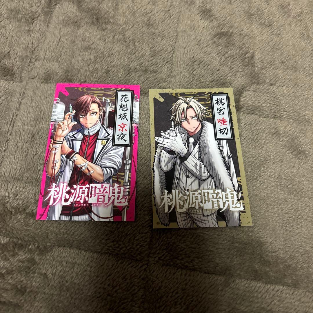 桃源暗鬼 全巻 1-26巻 漆原侑来 アニメ化 購入特典付き