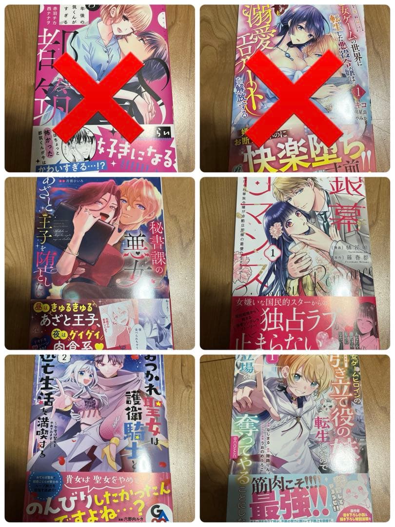 4️⃣ケイ×ヤク ―あぶない相棒―(14) 他