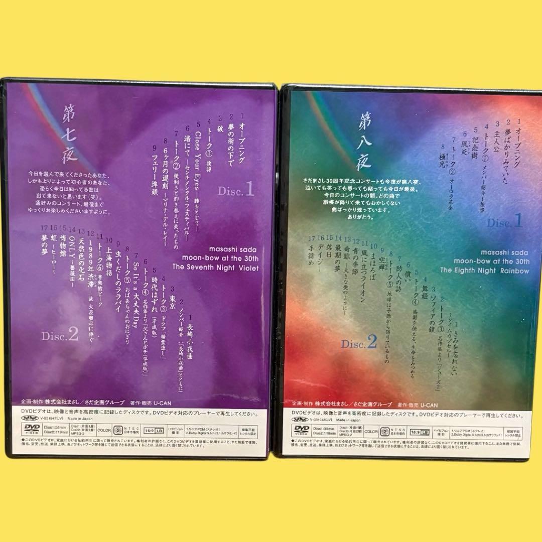 さだまさしデビュー30周年記念コンサート「月虹 (Moon-Bow)」DVD