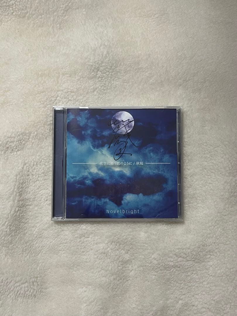 【ボーカル竹中サイン入り】「夜空に舞う鷹のように/秋桜」Novelbright