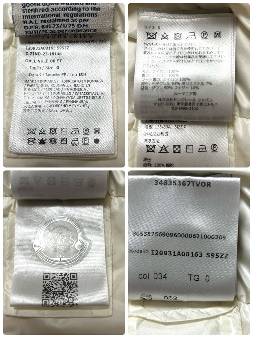 『未使用級』MONCLER GALLINULE ダウンベスト パール サイズ0