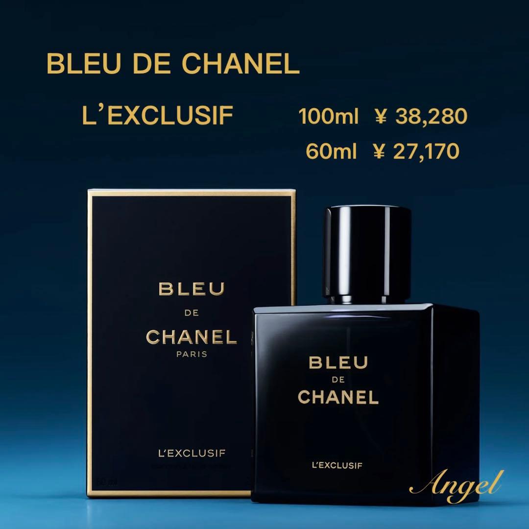 【新作❣️】CHANEL ブルードゥシャネル レゼクスクルジフ パルファム60ml