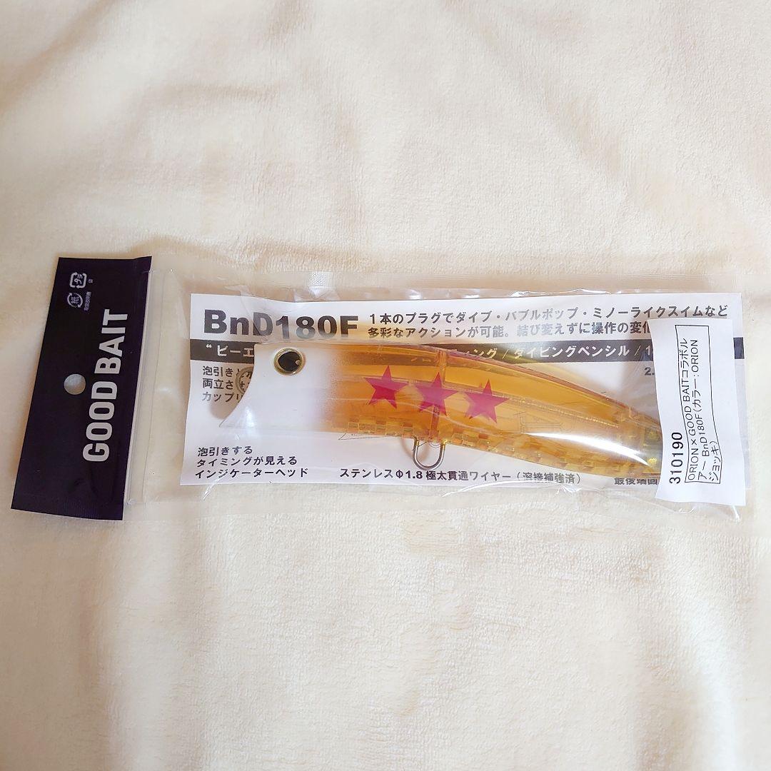 ORION×GOOD BAIT コラボルアー★BnD180F★完売★新品未開封