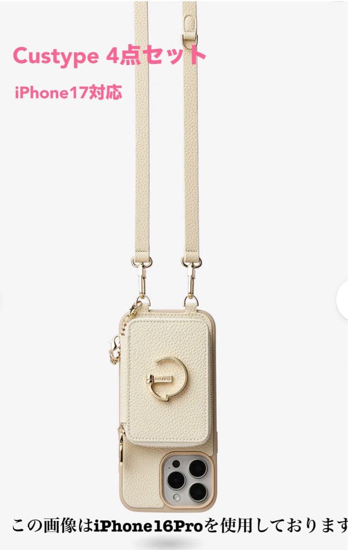 新品！CUSTYPE カスタイプ◆マグネットポーチ付iPhone17ケースセット