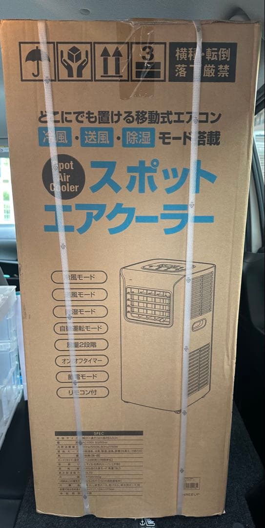 【新品】スポットエアクーラー SC-T2317WH ホワイト