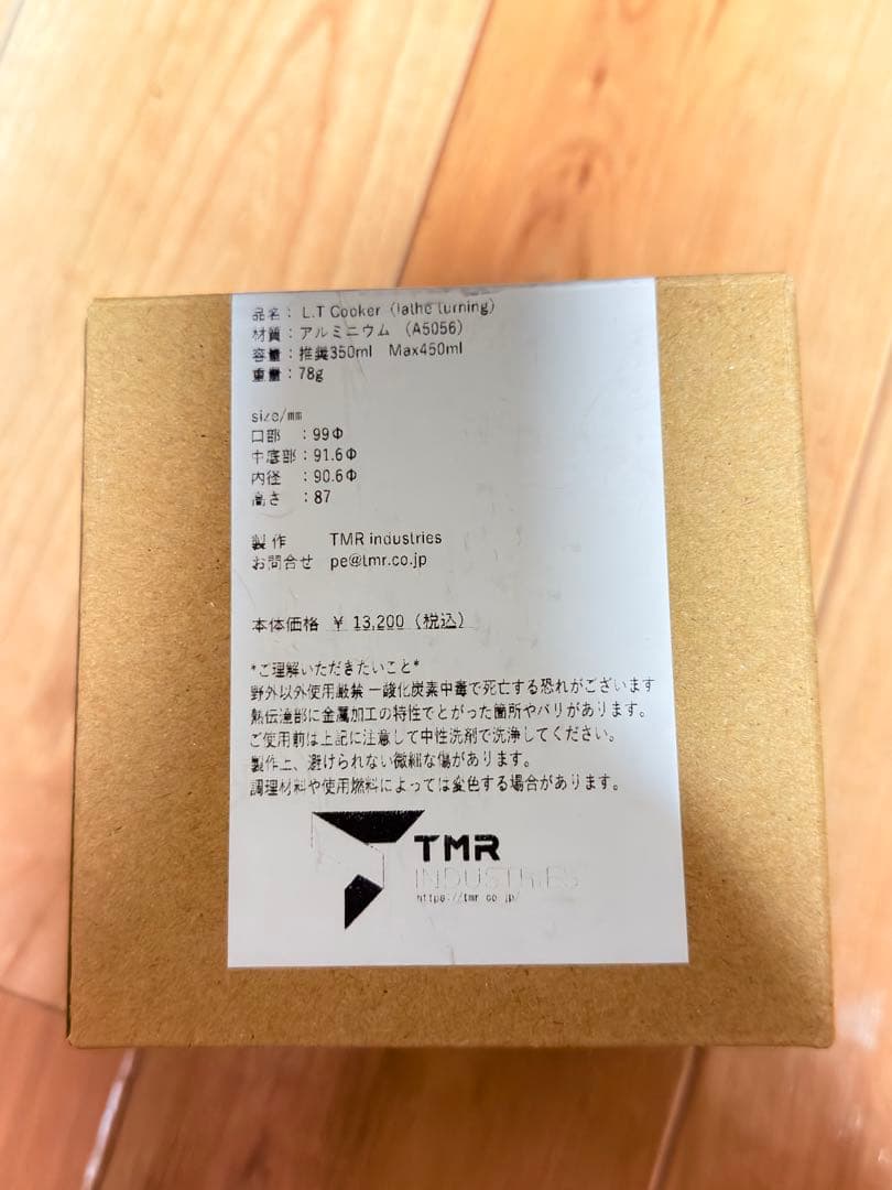 TMR industries L.T.Cooker /LTクッカーulキャンプ