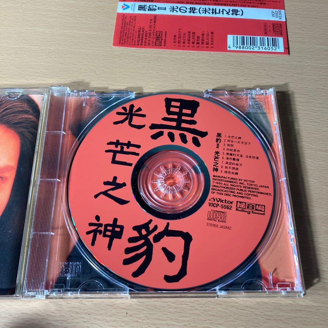 黒豹楽隊 / 黑豹樂隊 黒豹 黒豹Ⅱ〜光芒之神/光の神」国内盤VICP-5562