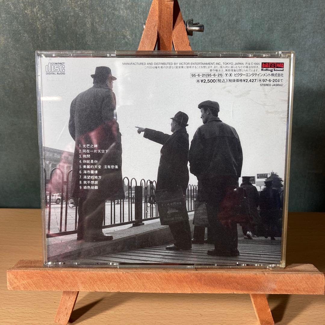 黒豹楽隊 / 黑豹樂隊 黒豹 黒豹Ⅱ〜光芒之神/光の神」国内盤VICP-5562