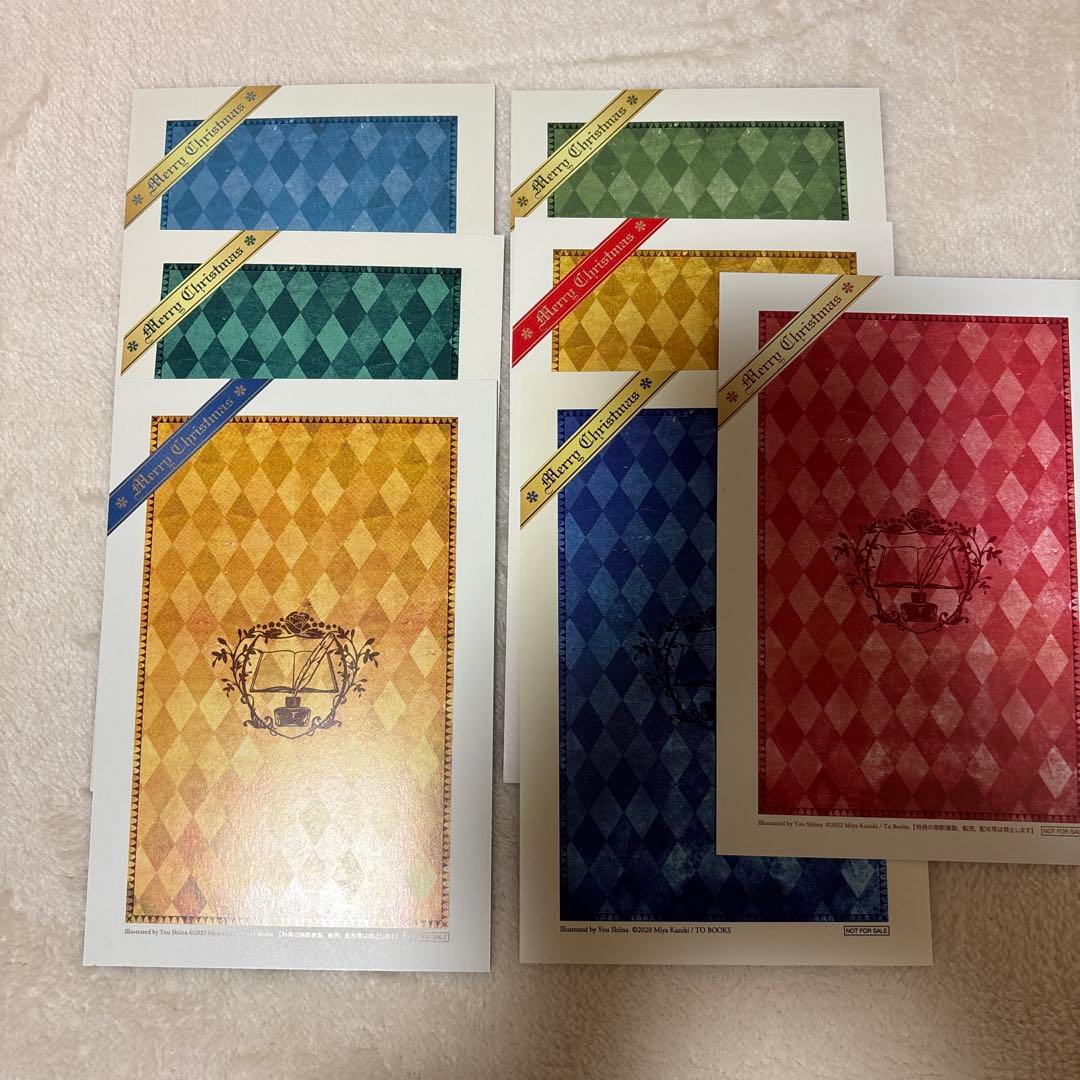 本好きの下剋上　クリスマスカード７枚セット 椎名優
