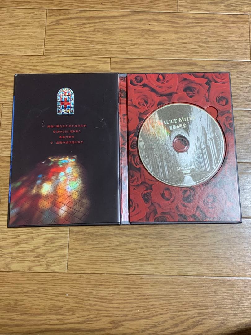 MALICE MIZER/薔薇の聖堂　merveillesヴィジュアル系