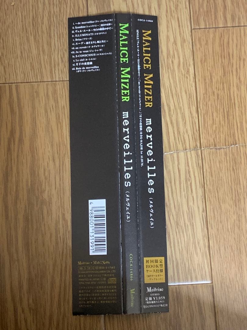 MALICE MIZER/薔薇の聖堂　merveillesヴィジュアル系