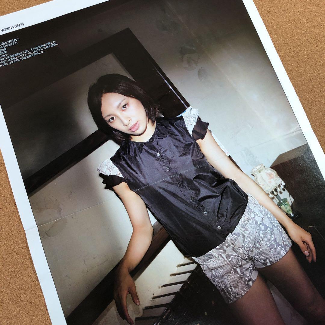 【送料無料】音月桂さん掲載2ページ（ポスターサイズ）#3856