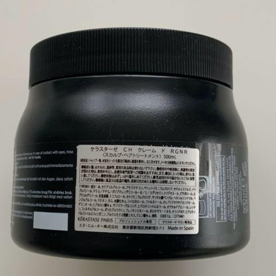 ケラスターゼ　CHマスククロノジストR ヘアマスク500ml【国内正規品】