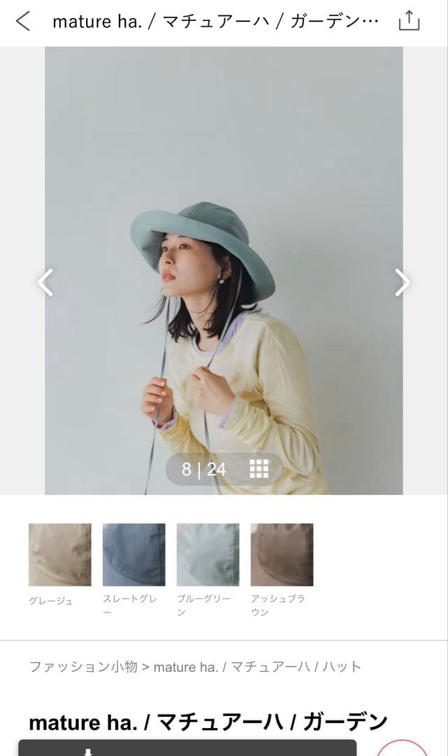 北欧暮らしの道具店　mature ha. アウトドアハット ブルーグリーン