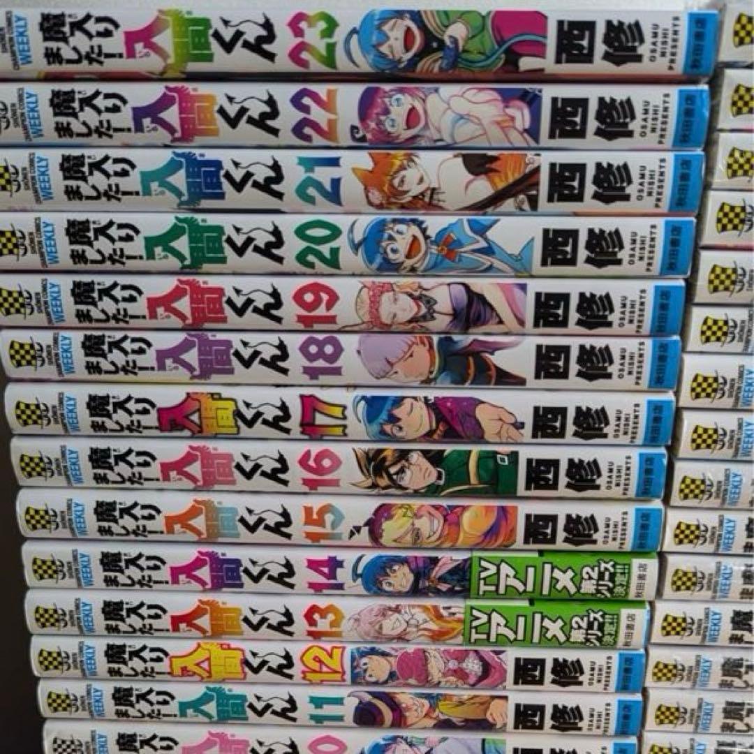 ぷ*！様 魔入りました!入間くん　全巻セット　公式アンソロ付き　未開封10冊