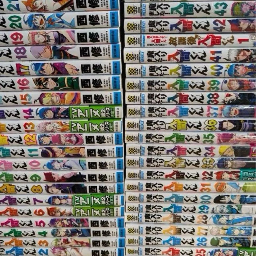 ぷ*！様 魔入りました!入間くん　全巻セット　公式アンソロ付き　未開封10冊