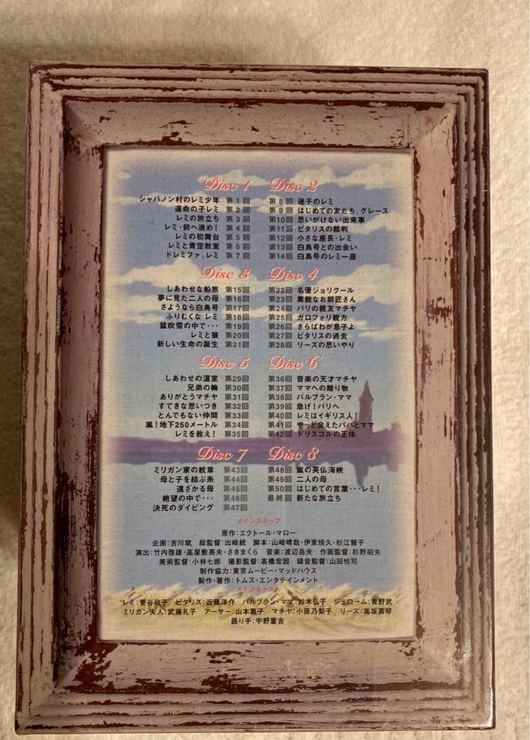 家なき子 DVD BOX〈8枚組〉