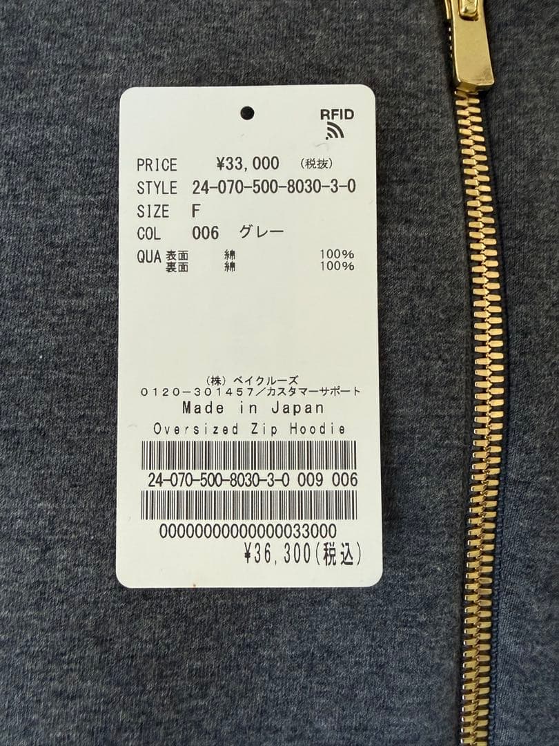 24FW Oversized ジップ フーディー