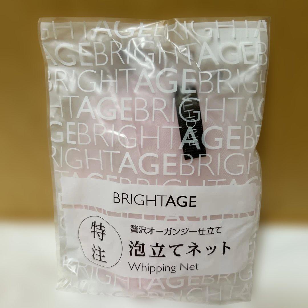 BRIGHTAGE ブライトエイジ エイジングケア7点セット 新品