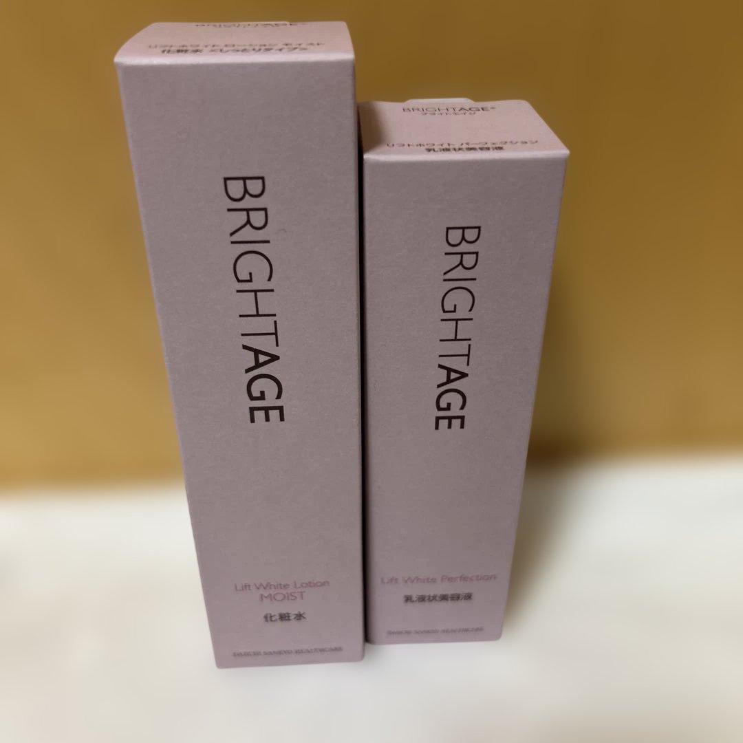 BRIGHTAGE ブライトエイジ エイジングケア7点セット 新品